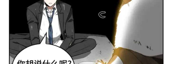 《全知读者视角》014 契约（2）图85