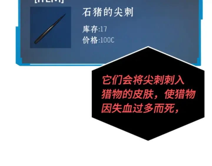 《全知读者视角》015 契约（3）图101