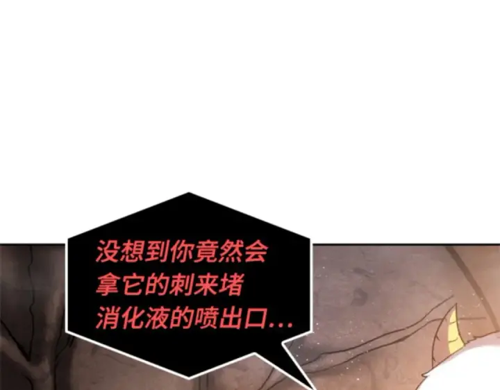 《全知读者视角》015 契约（3）图102