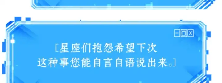 《全知读者视角》015 契约（3）图105