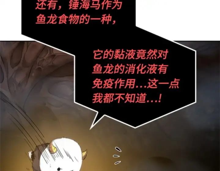 《全知读者视角》015 契约（3）图107