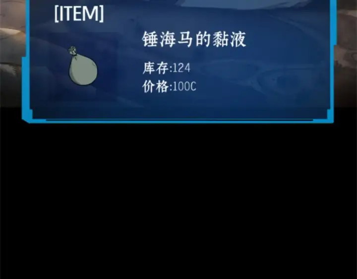 《全知读者视角》015 契约（3）图109