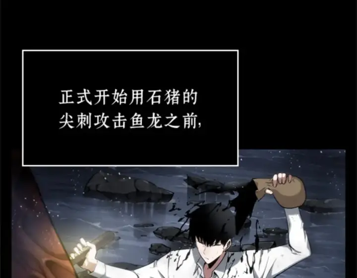 《全知读者视角》015 契约（3）图111