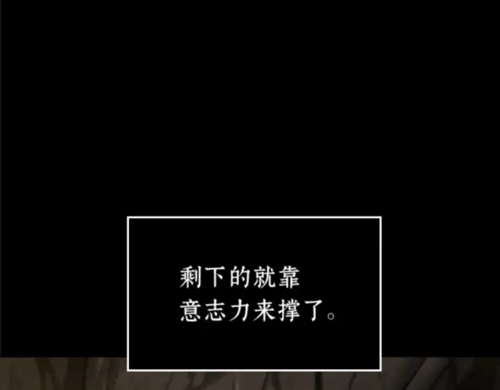 《全知读者视角》015 契约（3）图118