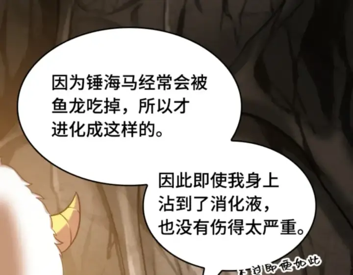《全知读者视角》015 契约（3）图119