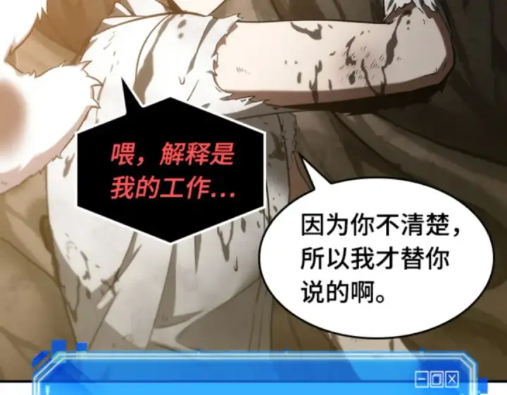 《全知读者视角》015 契约（3）图121