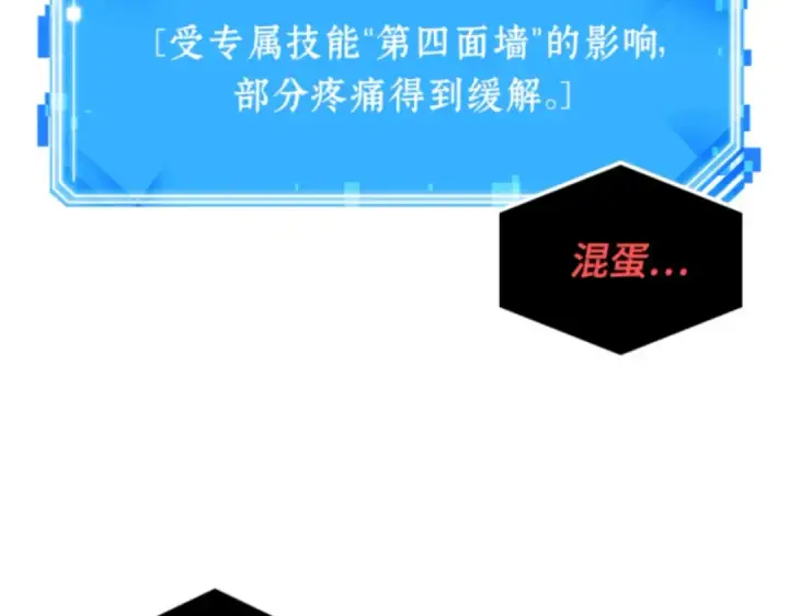 《全知读者视角》015 契约（3）图122