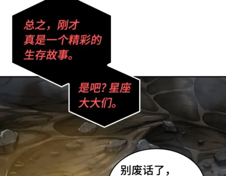 《全知读者视角》015 契约（3）图123