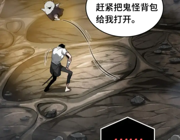 《全知读者视角》015 契约（3）图124