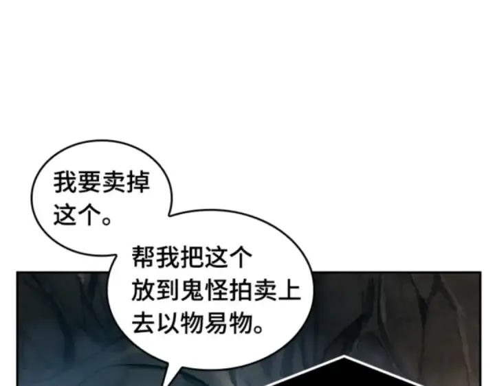 《全知读者视角》015 契约（3）图134