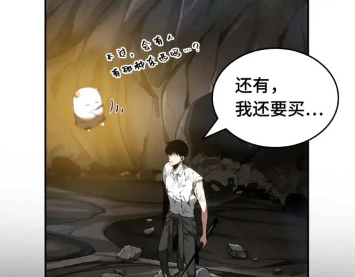 《全知读者视角》015 契约（3）图138