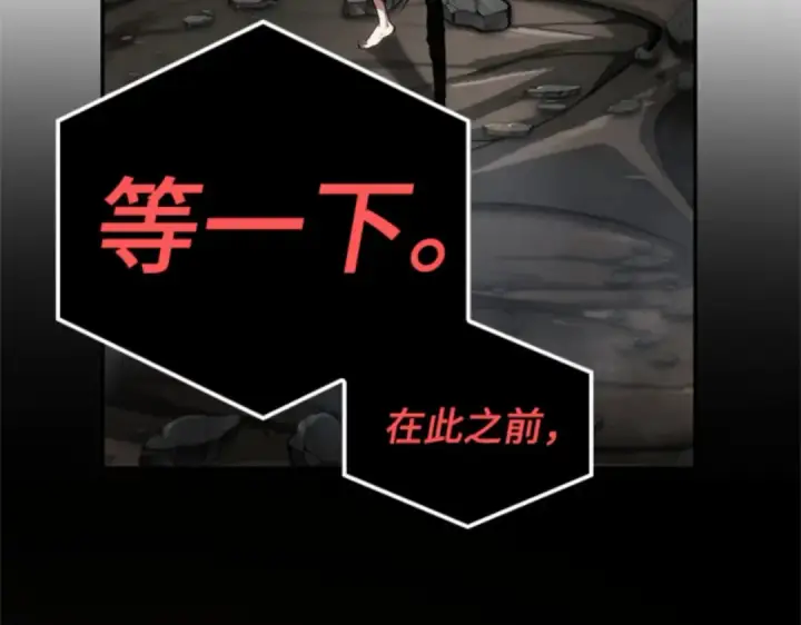 《全知读者视角》015 契约（3）图139