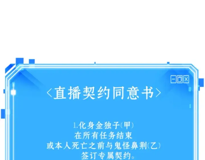 《全知读者视角》015 契约（3）图146