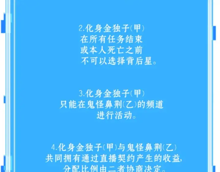《全知读者视角》015 契约（3）图147