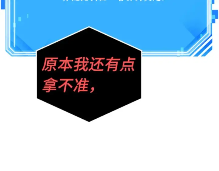 《全知读者视角》015 契约（3）图148