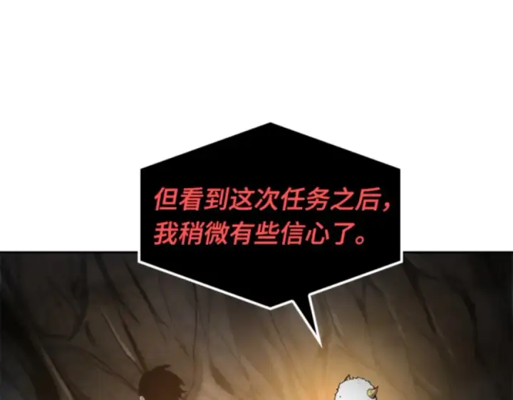 《全知读者视角》015 契约（3）图149