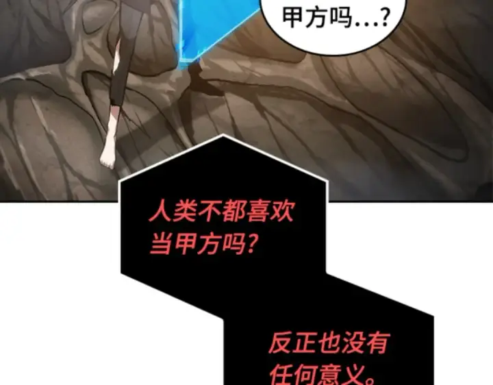 《全知读者视角》015 契约（3）图151