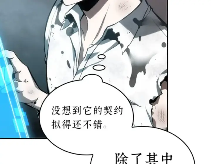 《全知读者视角》015 契约（3）图154