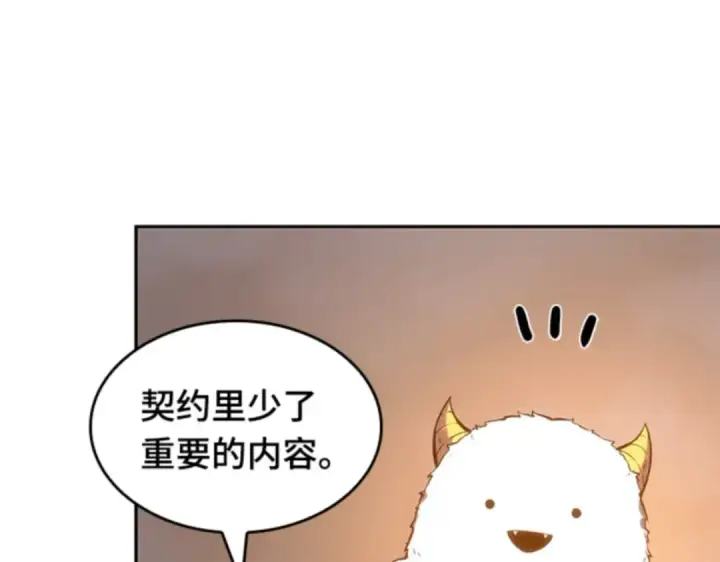 《全知读者视角》015 契约（3）图156