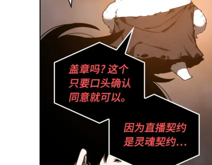 《全知读者视角》015 契约（3）图157
