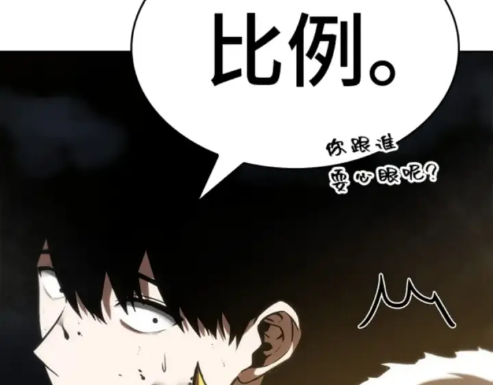 《全知读者视角》015 契约（3）图159