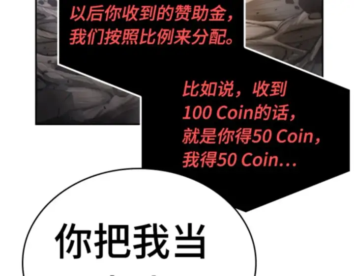 《全知读者视角》015 契约（3）图164