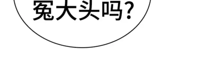 《全知读者视角》015 契约（3）图165