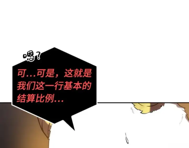《全知读者视角》015 契约（3）图166