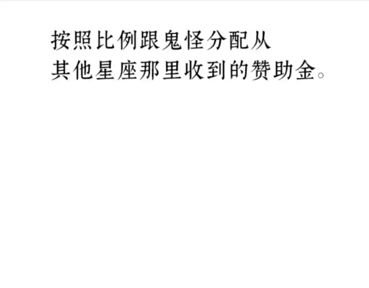 《全知读者视角》015 契约（3）图171