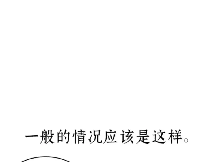《全知读者视角》015 契约（3）图172