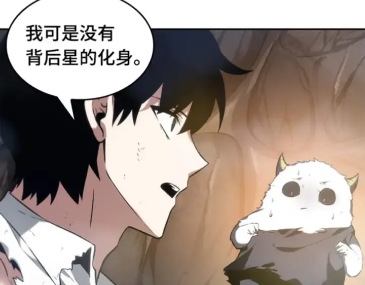 《全知读者视角》015 契约（3）图173