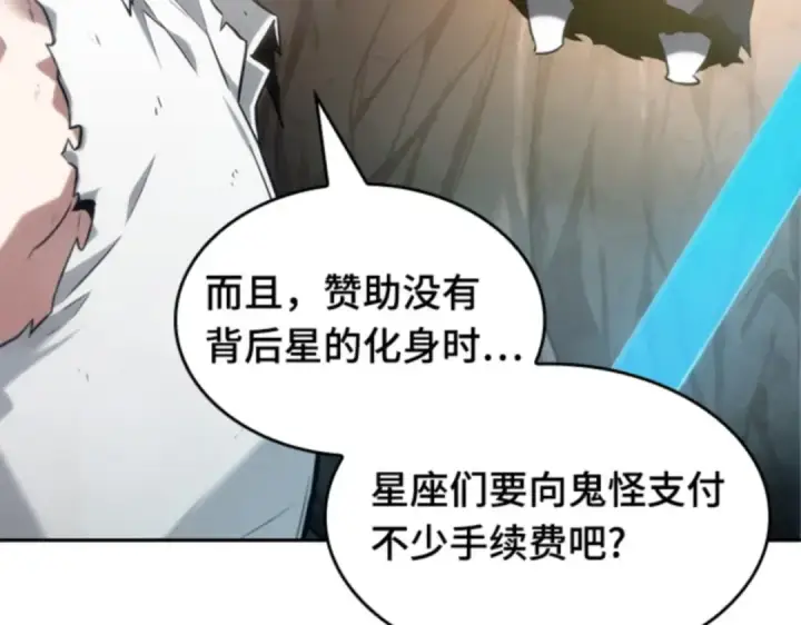 《全知读者视角》015 契约（3）图174