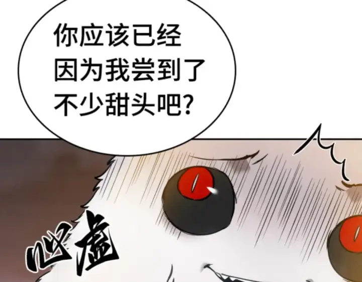《全知读者视角》015 契约（3）图177