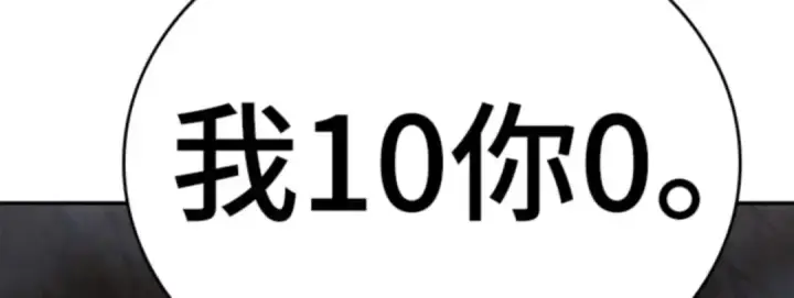 《全知读者视角》015 契约（3）图180