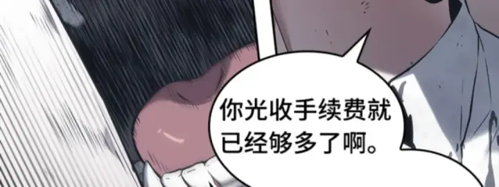 《全知读者视角》015 契约（3）图185