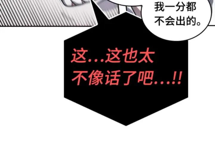 《全知读者视角》015 契约（3）图186