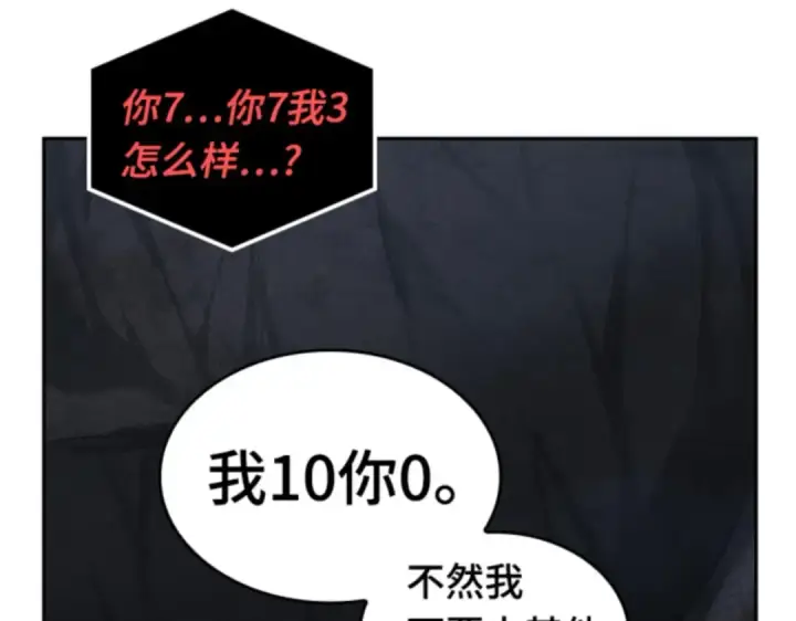 《全知读者视角》015 契约（3）图187