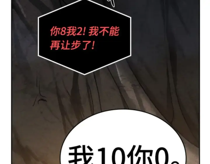 《全知读者视角》015 契约（3）图189
