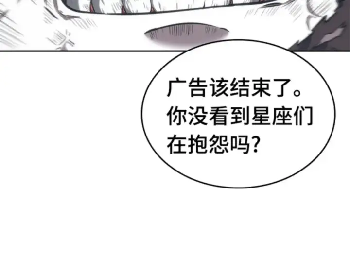 《全知读者视角》015 契约（3）图194