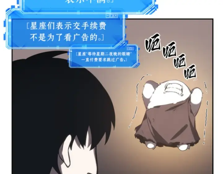 《全知读者视角》015 契约（3）图196
