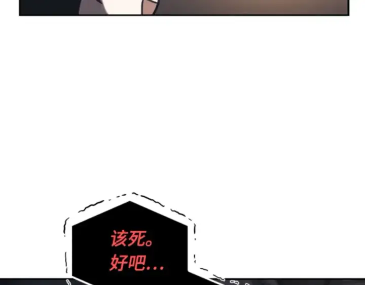 《全知读者视角》015 契约（3）图197