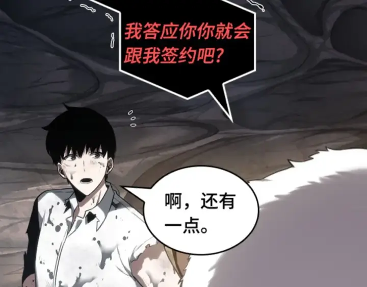 《全知读者视角》015 契约（3）图198