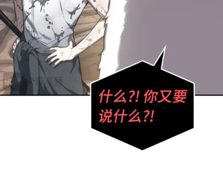 《全知读者视角》015 契约（3）图199