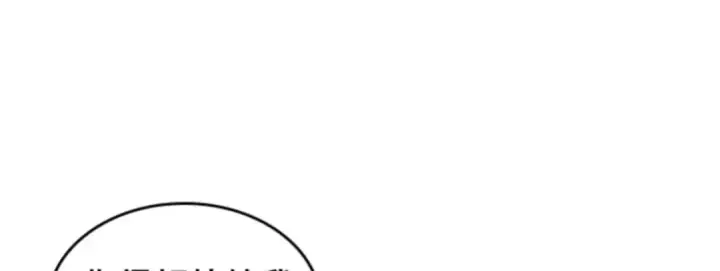 《全知读者视角》015 契约（3）图200