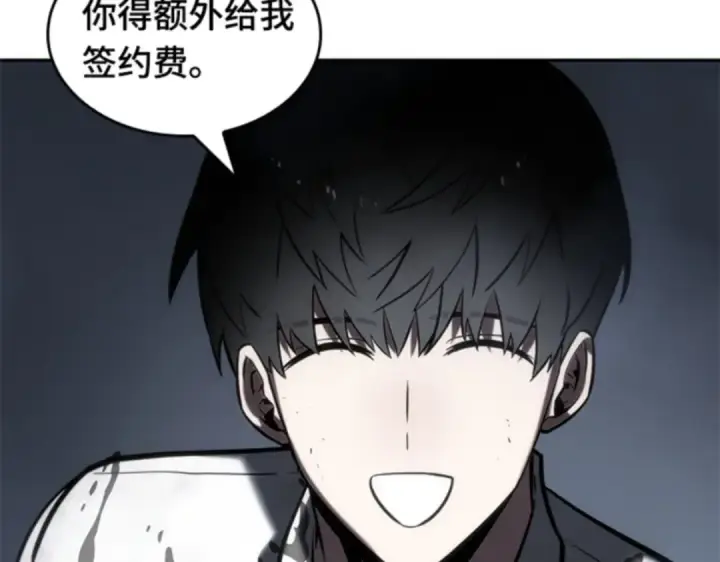 《全知读者视角》015 契约（3）图201