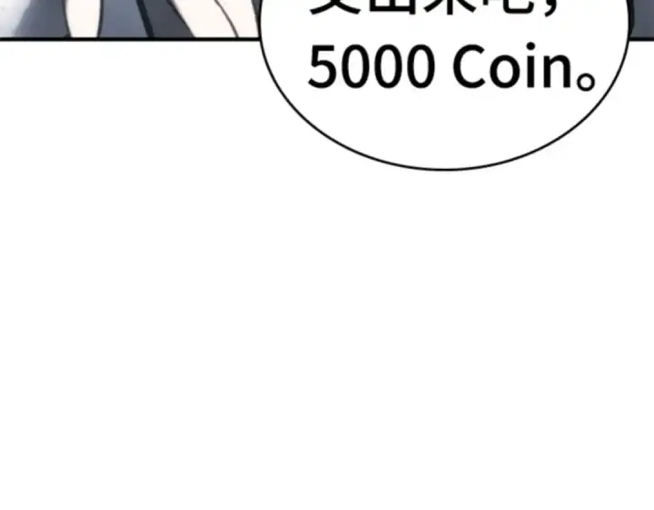 《全知读者视角》015 契约（3）图203