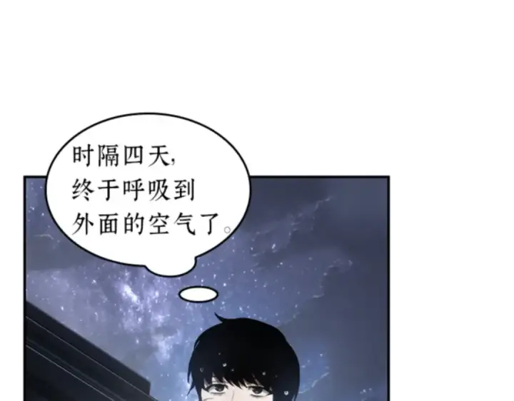 《全知读者视角》015 契约（3）图214