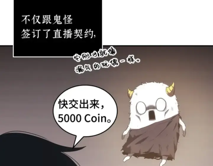 《全知读者视角》015 契约（3）图218