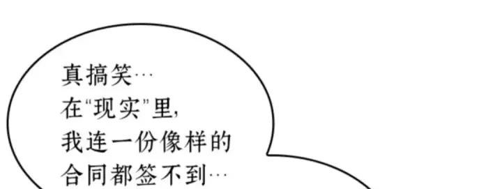 《全知读者视角》015 契约（3）图220
