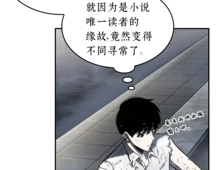 《全知读者视角》015 契约（3）图221